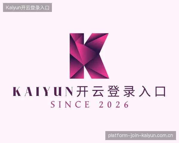 了解Kaiyun开云登录入口